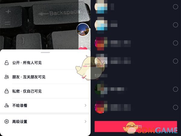 抖音作品查看權(quán)限設(shè)置