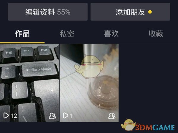 抖音作品查看權(quán)限設(shè)置