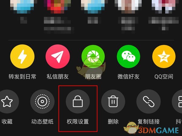 抖音作品查看權(quán)限設(shè)置
