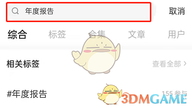 2021 LOFTER年度報(bào)告入口