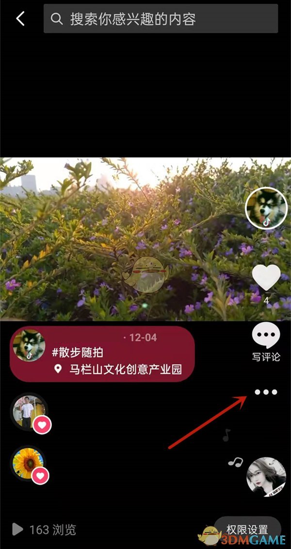 抖音批量刪除視頻方法