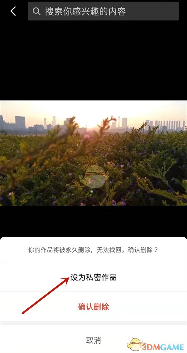 抖音批量刪除視頻方法