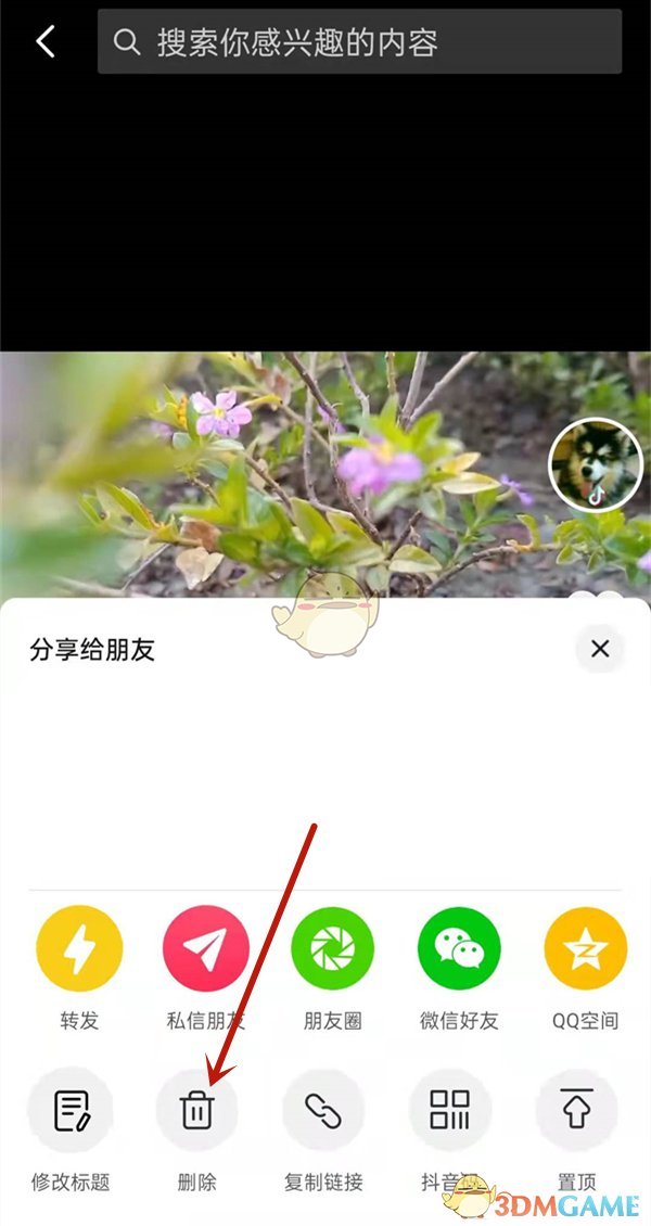 抖音批量刪除視頻方法