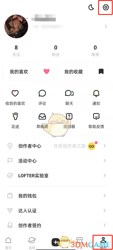 LOFTER提問箱開啟步驟