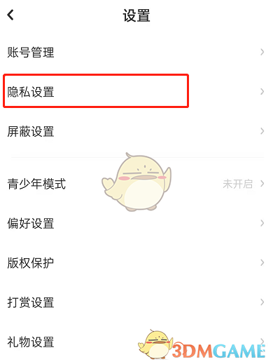 LOFTER提問箱開啟步驟