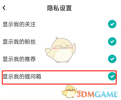 LOFTER提問箱開啟步驟