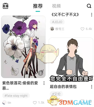《lofter》白噪音開(kāi)啟方法