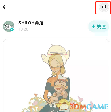 《lofter》白噪音開(kāi)啟方法