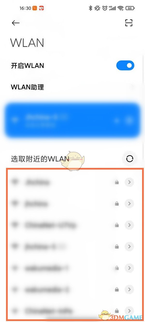 《QQ》上網(wǎng)環(huán)境異常解決辦法