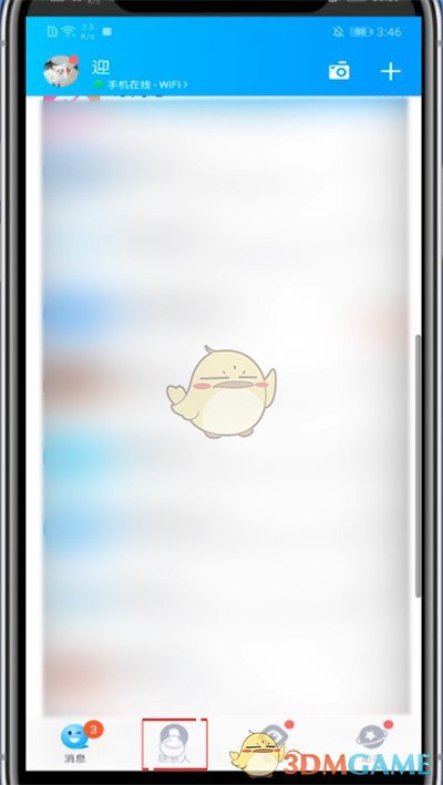 《QQ》添加好友記錄查看方法