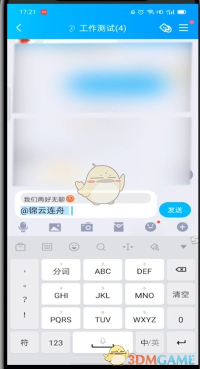 QQ回復(fù)指定消息方法