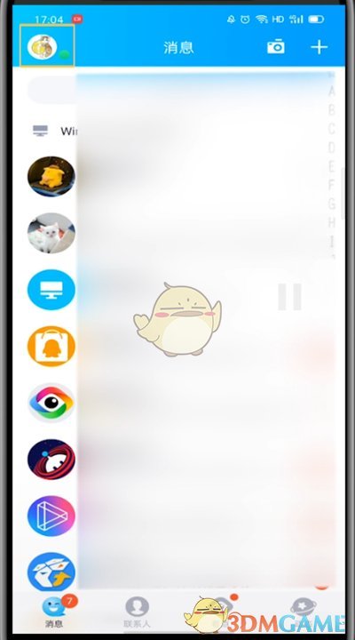 《QQ》隨心貼開啟方法