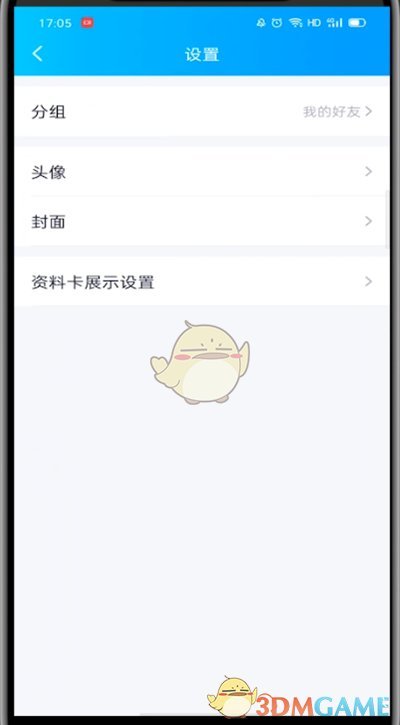 《QQ》隨心貼開啟方法