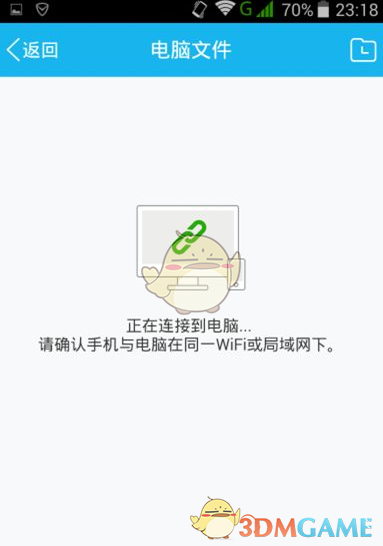 QQ遠(yuǎn)程控制方法