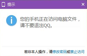 QQ遠(yuǎn)程控制方法