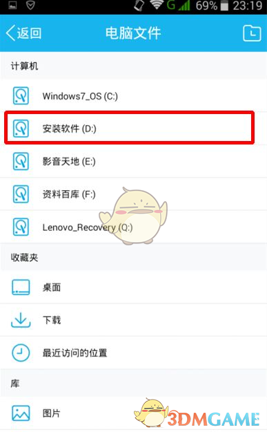 QQ遠(yuǎn)程控制方法