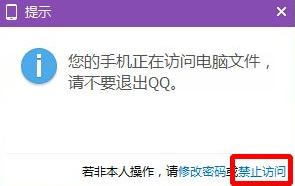 QQ遠(yuǎn)程控制方法