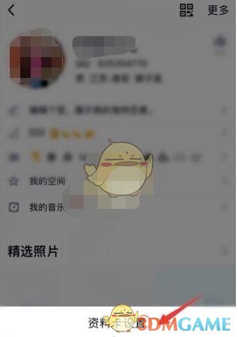 QQ資料卡背景封面設(shè)置方法