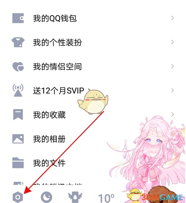 《QQ》消息提示音設(shè)置方法