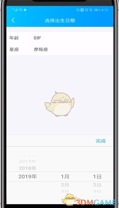 《QQ》年齡修改方法
