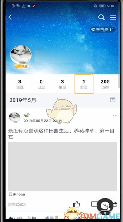 《QQ》給好友留言方法