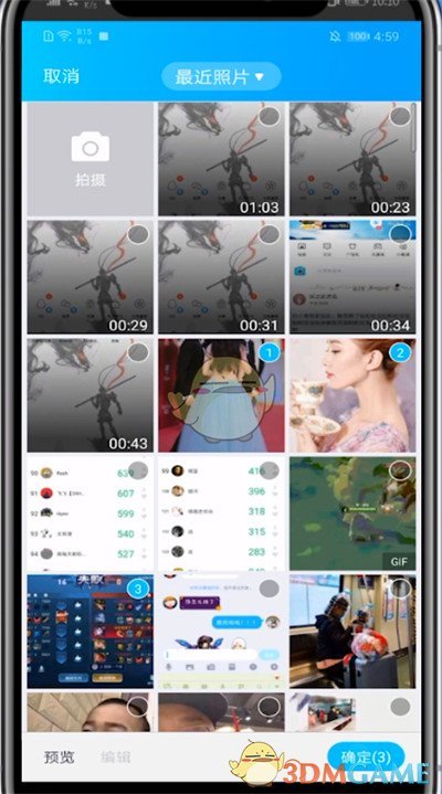 《QQ》動態(tài)發(fā)長圖模式方法