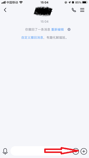 《QQ》視頻包廂開(kāi)啟方法