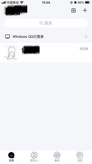 《QQ》視頻包廂開(kāi)啟方法