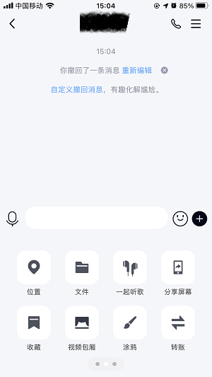 《QQ》視頻包廂開(kāi)啟方法