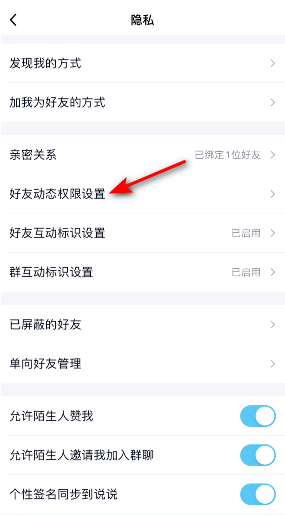 QQ評論氣泡關(guān)閉方法