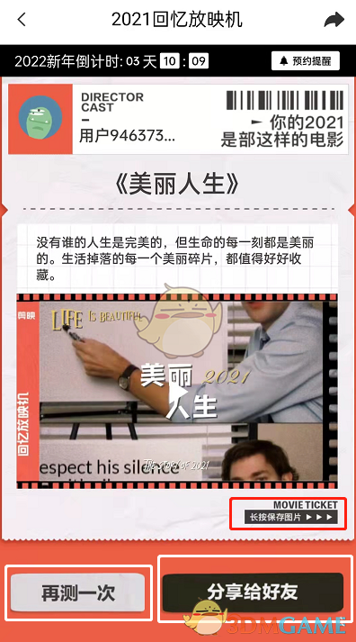 《剪映》回憶放映機(jī)入口