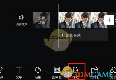 《剪映》擋臉特效制作方法