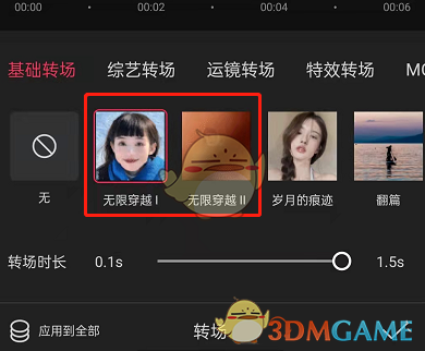 《剪映》無(wú)限穿越特效設(shè)置方法