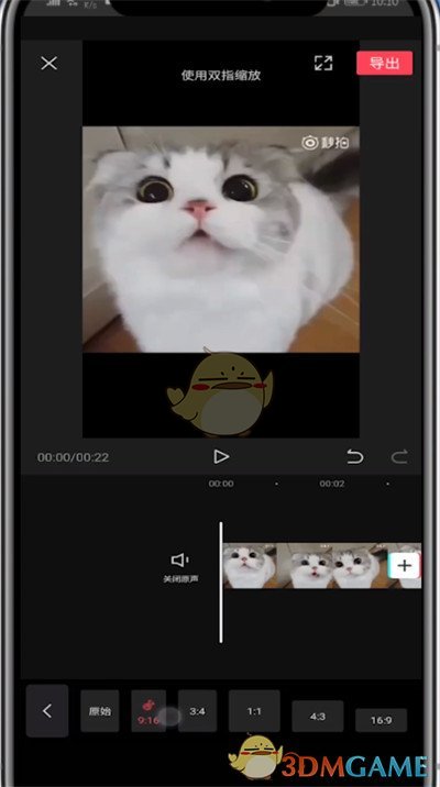 剪映添加背景步驟4