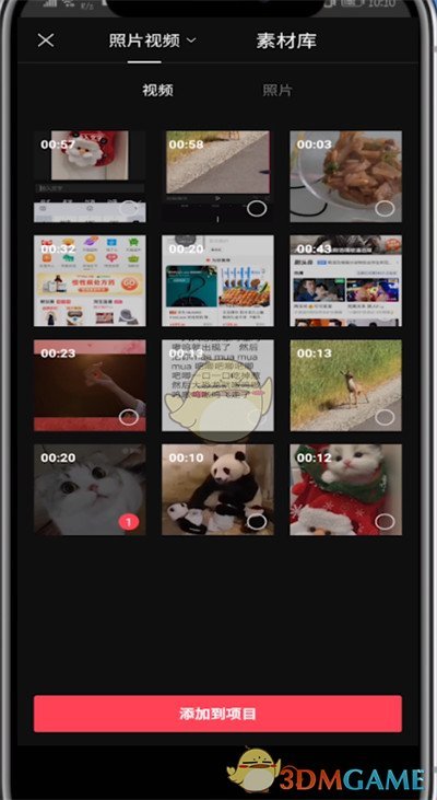 剪映添加背景步驟2