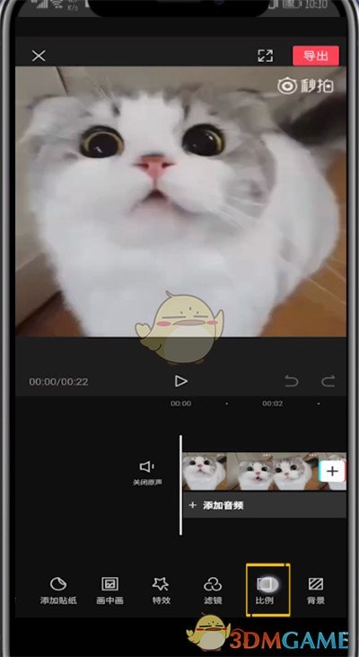 剪映添加背景步驟3