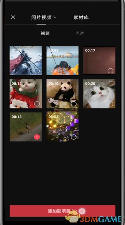 《剪映》在視頻里添加圖片方法