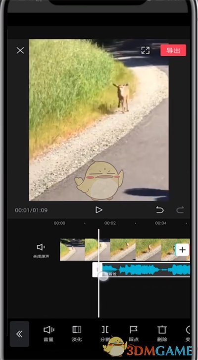 剪映調(diào)整音樂位置步驟