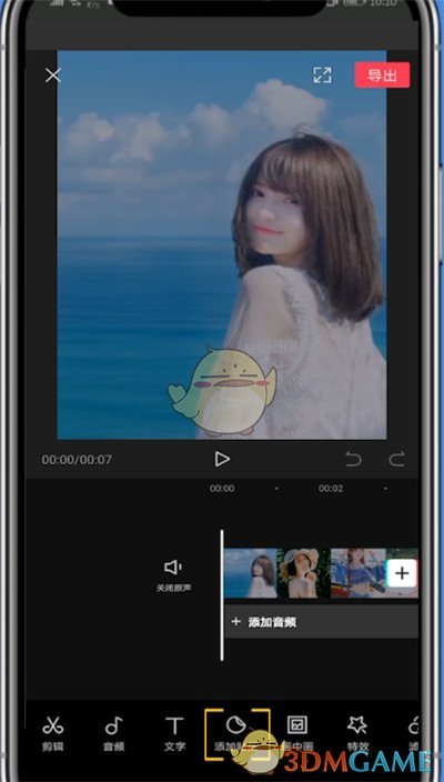《剪映》添加貼紙方法