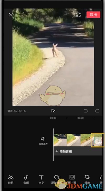 剪映修改視頻封面方法