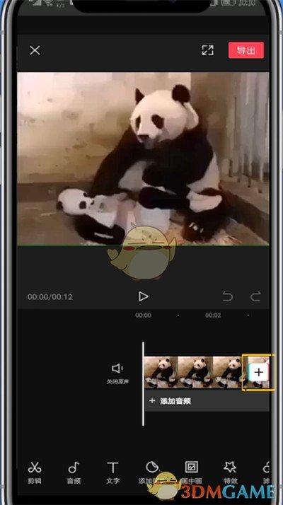 《剪映》設置圖片停留時間方法