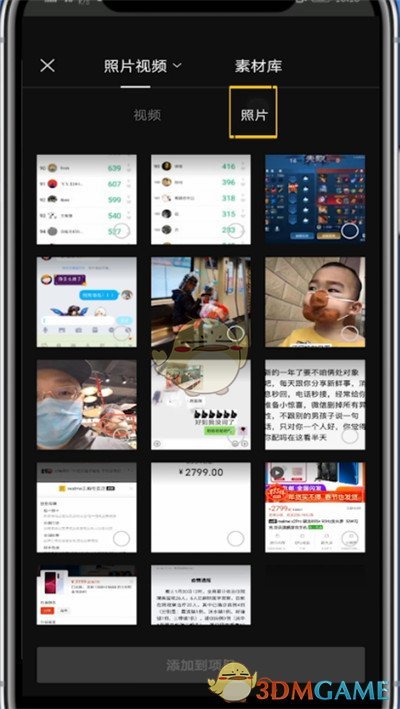 《剪映》設置圖片停留時間方法