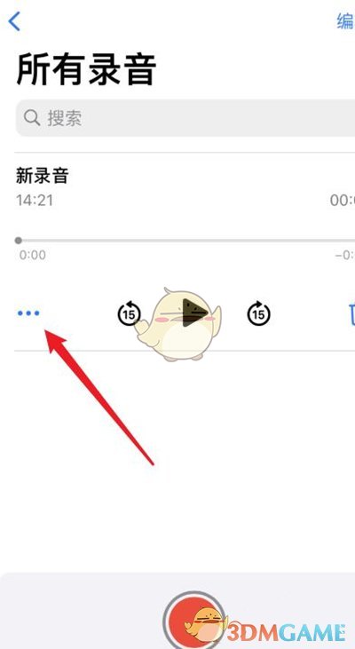 《剪映》導入蘋果手機語音備忘錄方法