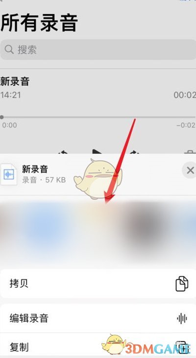 《剪映》導入蘋果手機語音備忘錄方法