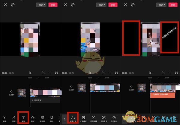 剪映如何在視頻框外添加字幕