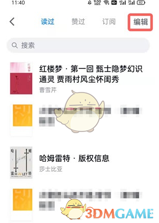 《微信讀書》閱讀記錄查看方法