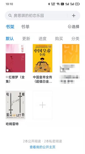 《微信讀書(shū)》聽(tīng)書(shū)語(yǔ)速設(shè)置方法