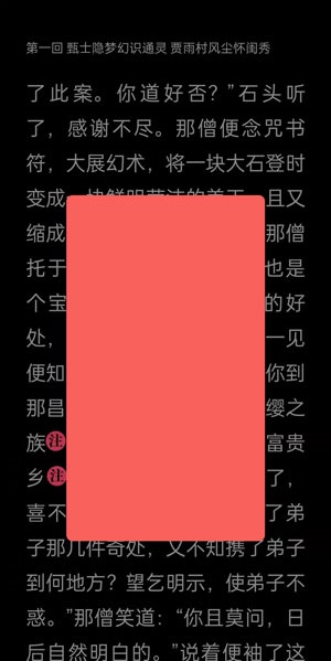 《微信讀書》夜間模式關(guān)閉方法