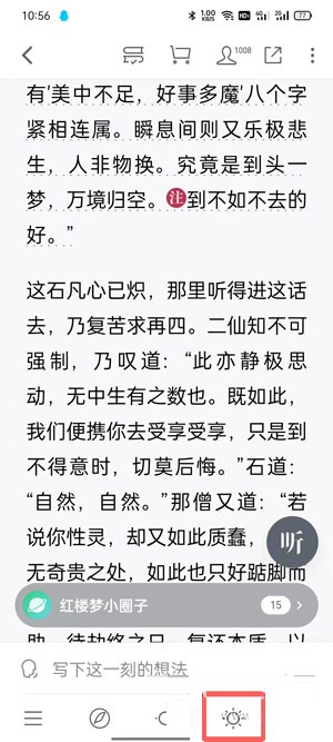 微信讀書背景修改介紹