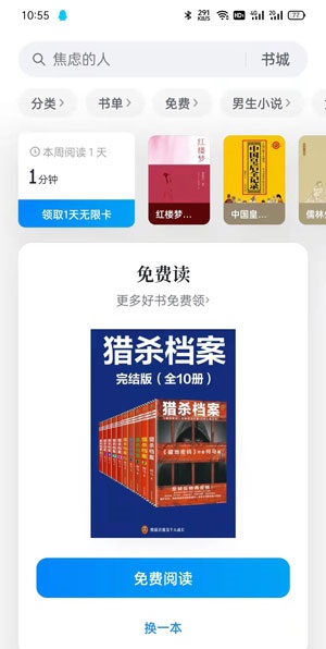 微信讀書背景修改介紹